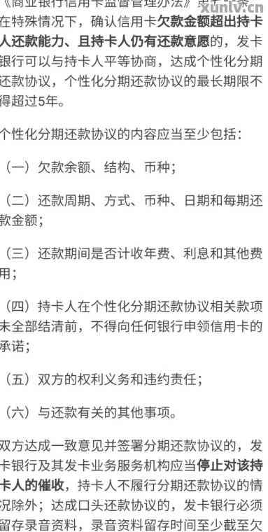 委托人协商信用卡逾期还款：是否有效及银行态度分析