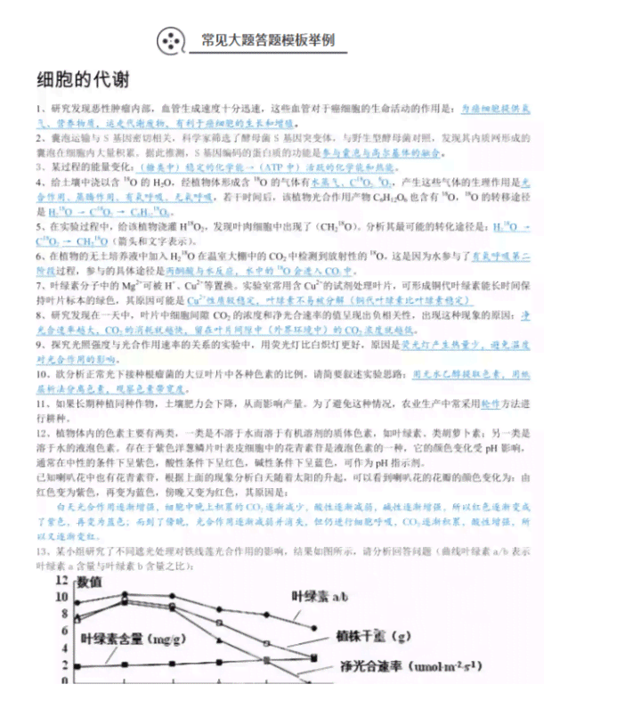 外祖母基因对后代影响的完整研究：怀孕定律、遗传比例及外孙的传递情况