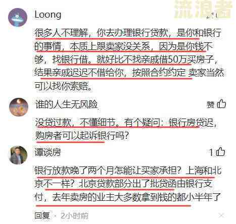 美团逾期3000怎么办？可能产生的后果是什么？