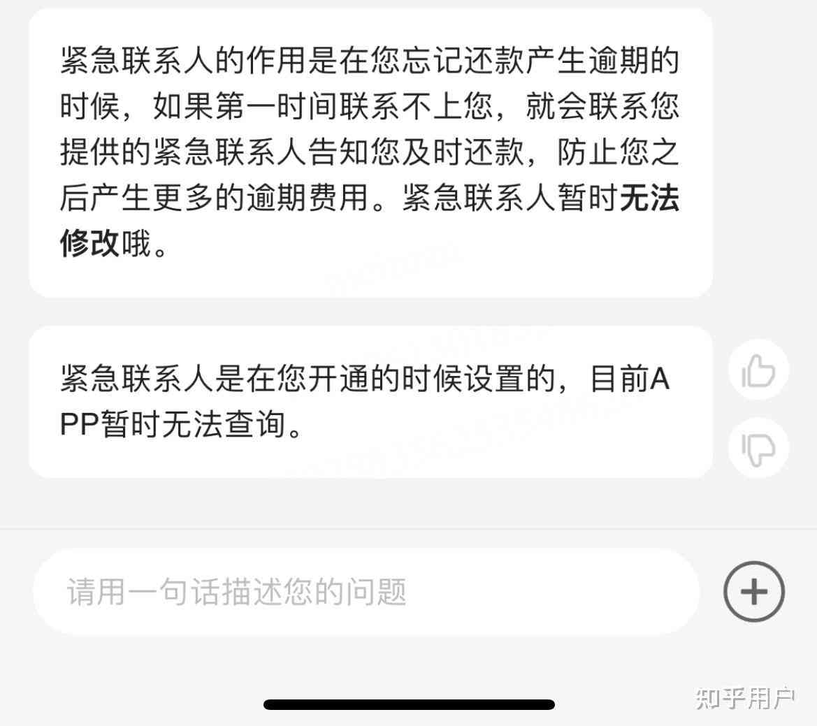 如何在美团生活费中更新紧急联系人信息，以应对未还完的款项？