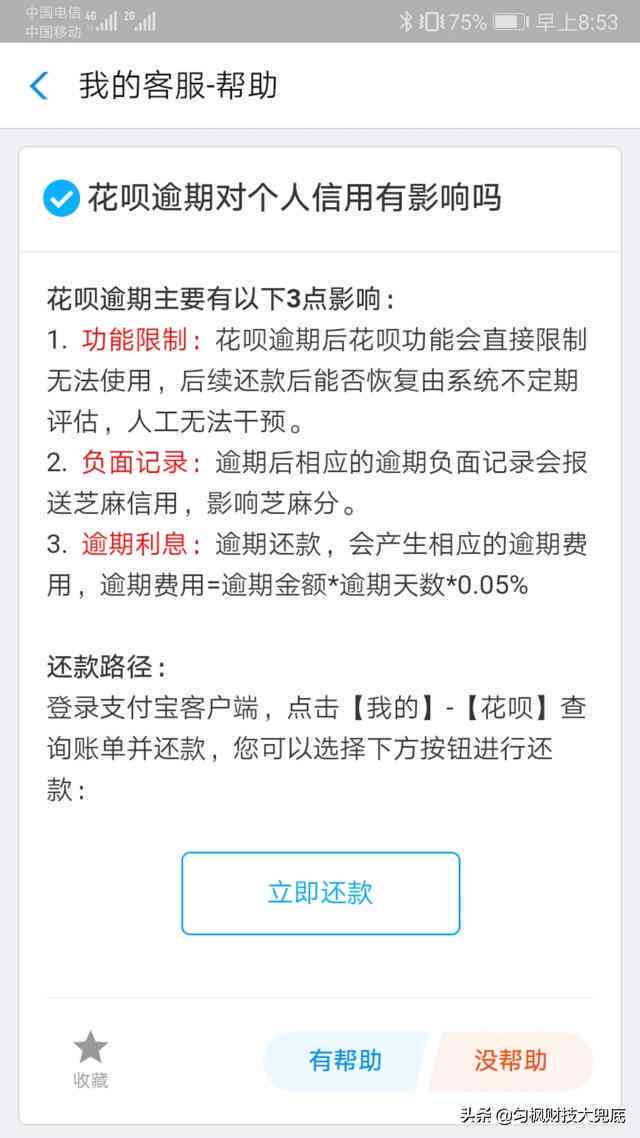 逾期调解通知短信_关于逾期事项的法律建议与解决办法