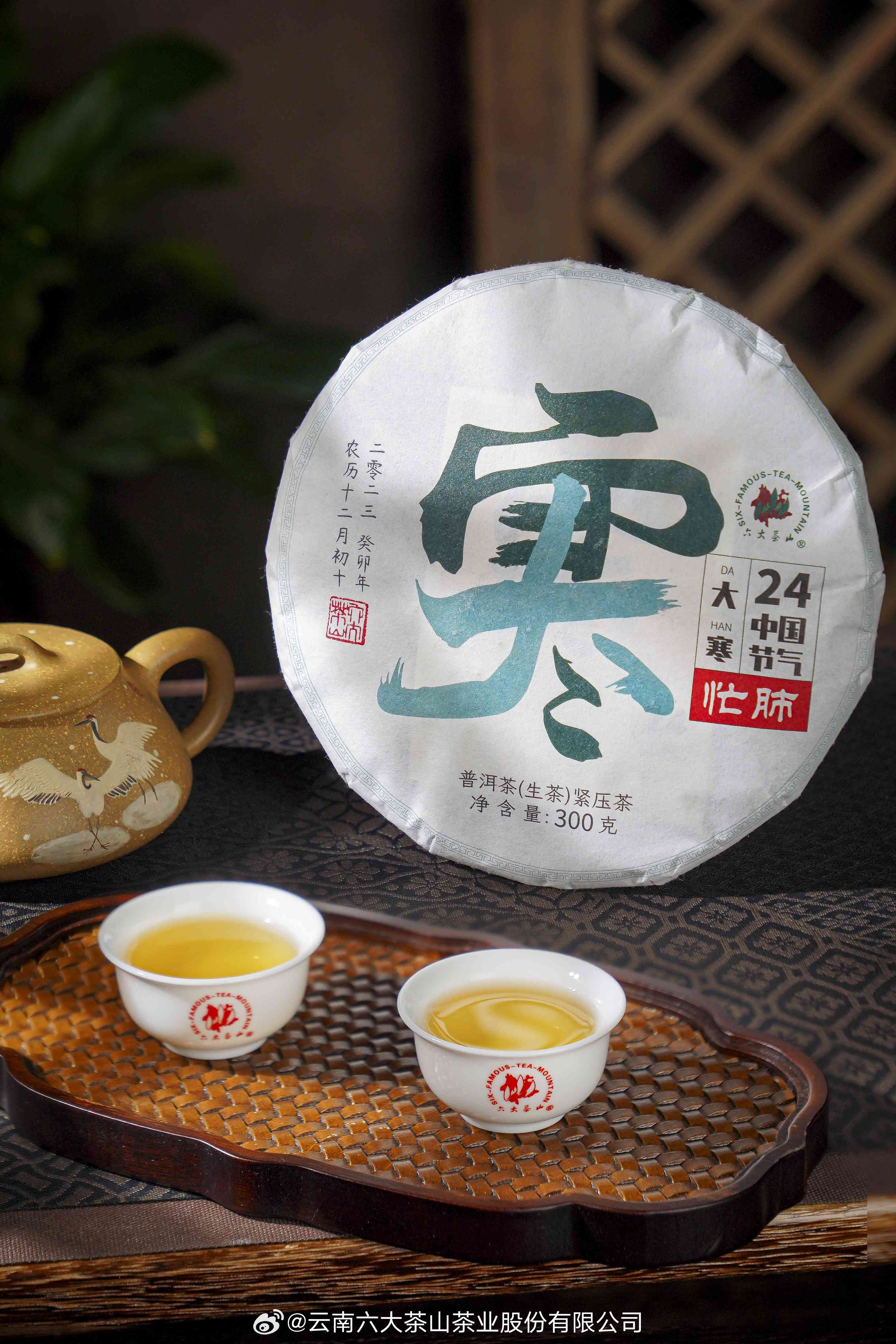 普洱茶大寒