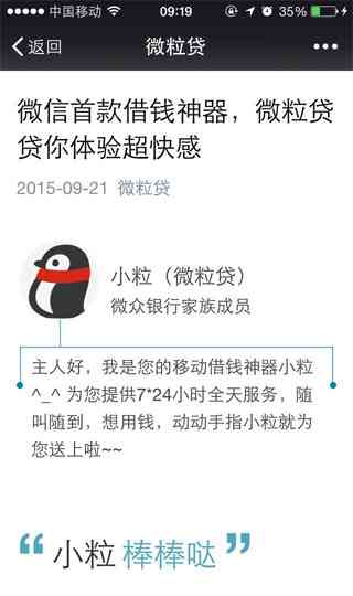 微粒贷逾期后是否还可以借款以及还款方式和期限等相关信息