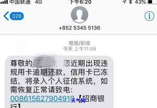 信用卡逾期冻结算老吗？怎么办？因信用卡逾期冻结银行卡。