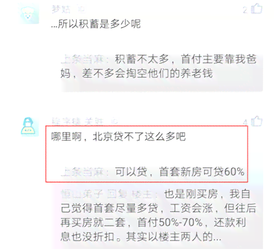 众安贷没有还款怎么还扣保费了？为什么众安小贷还款时有保费？