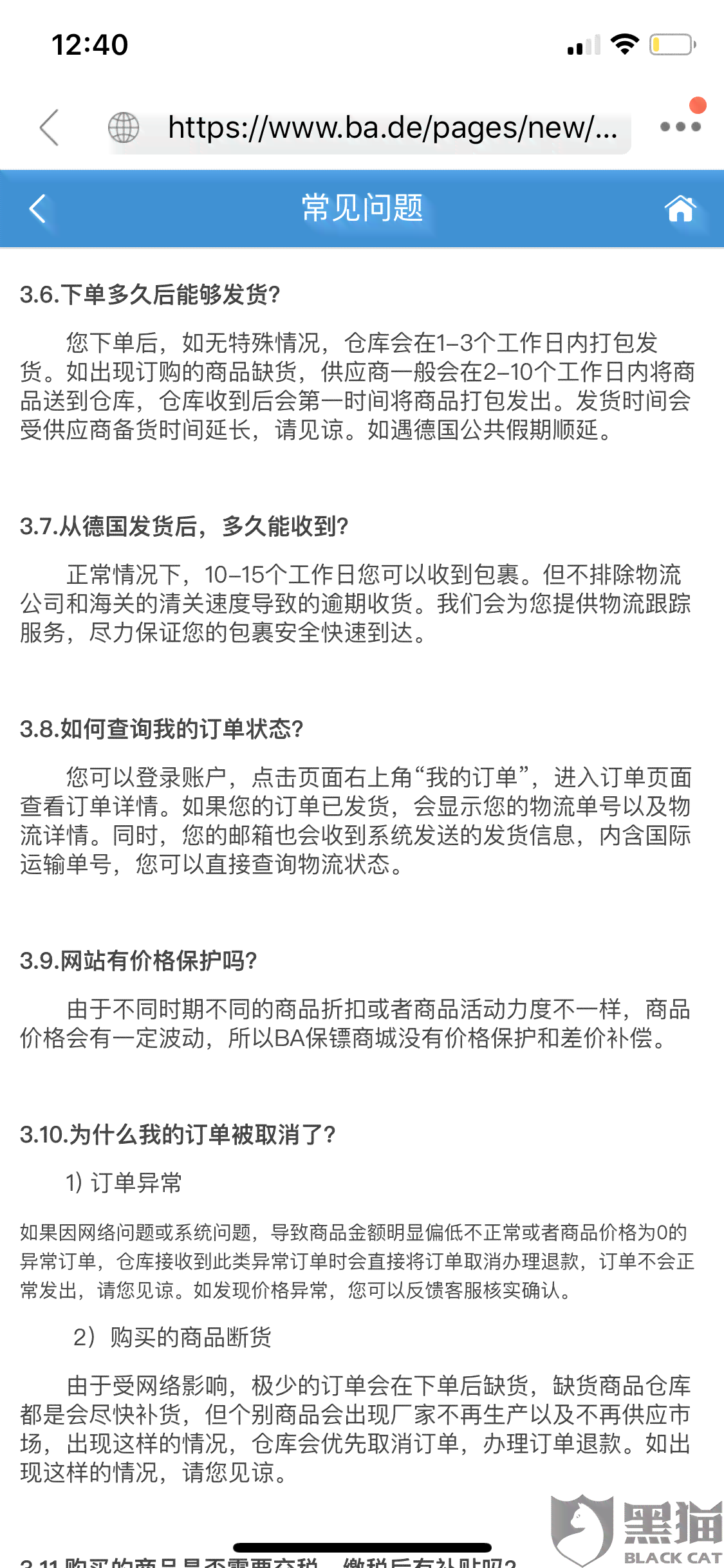 逾期后的法务策略：专家指导与解决逾期问题全攻略