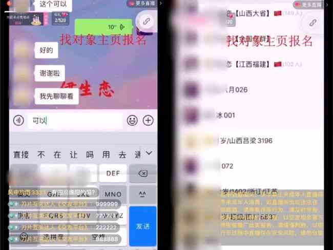 快手卖和田玉最火的直播间：揭秘真实还是虚假？