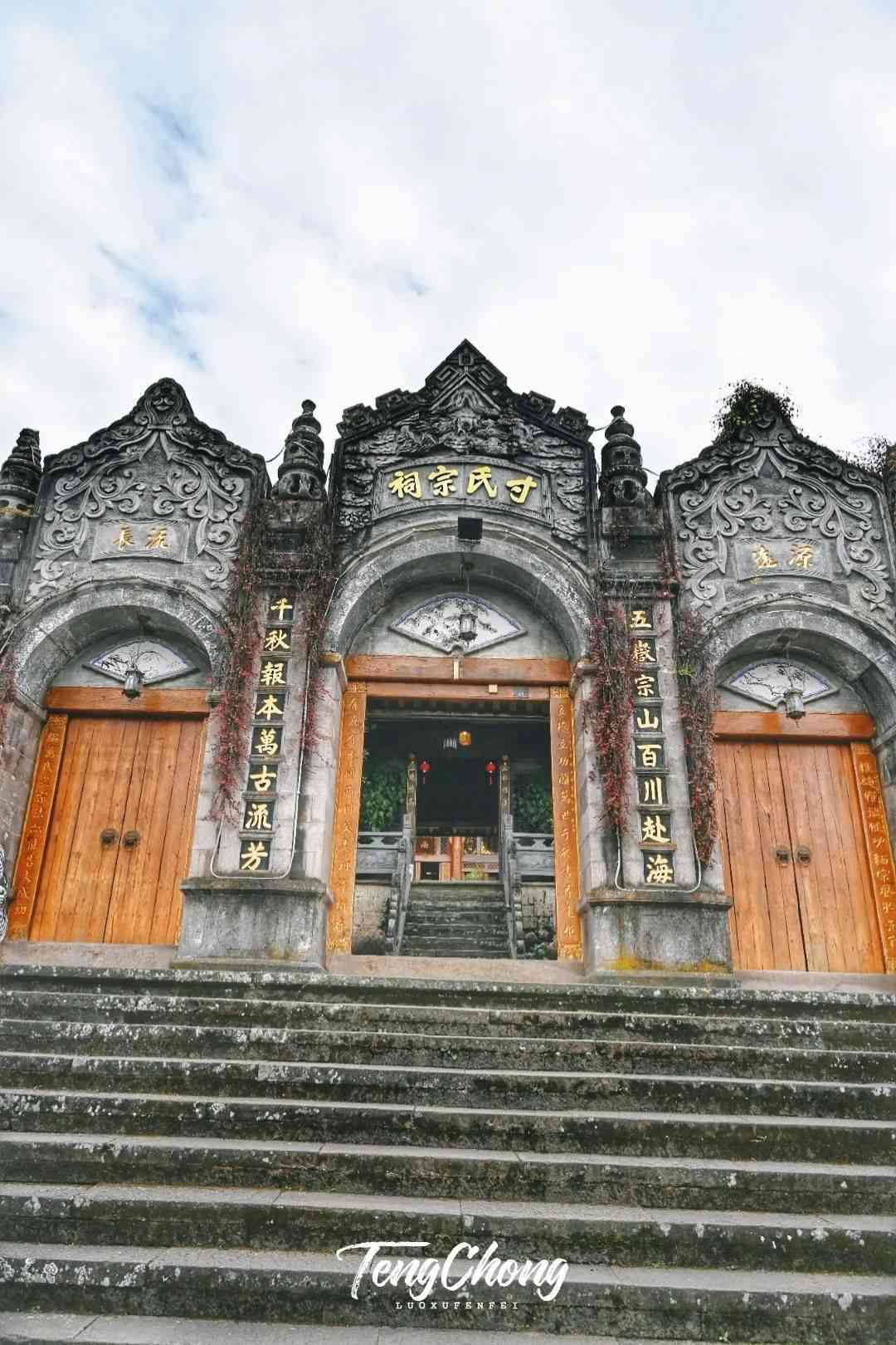 和顺古镇宗祠：历史与文化的瑰宝，传统与现代的交融