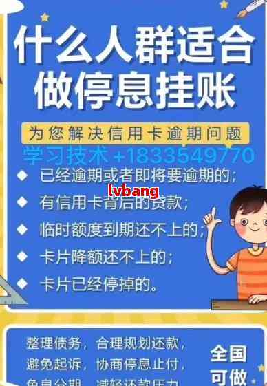 全面解决用户疑惑：如何申请停息挂账以及相关注意事项