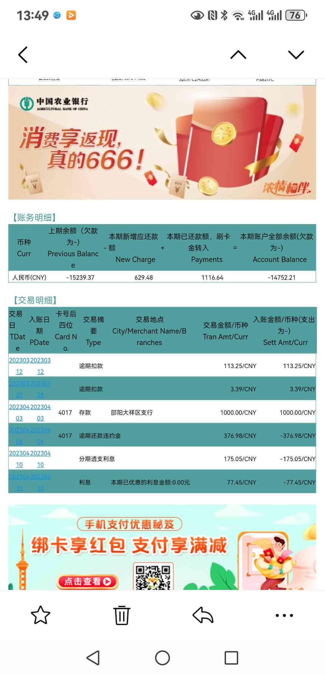 信用卡协商还款后为啥还要收年费