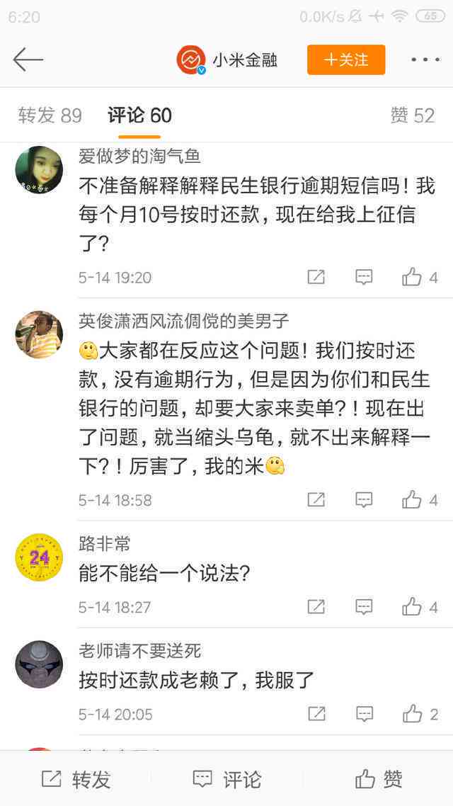 新收到逾期短信后立即还款，会对个人产生影响吗？