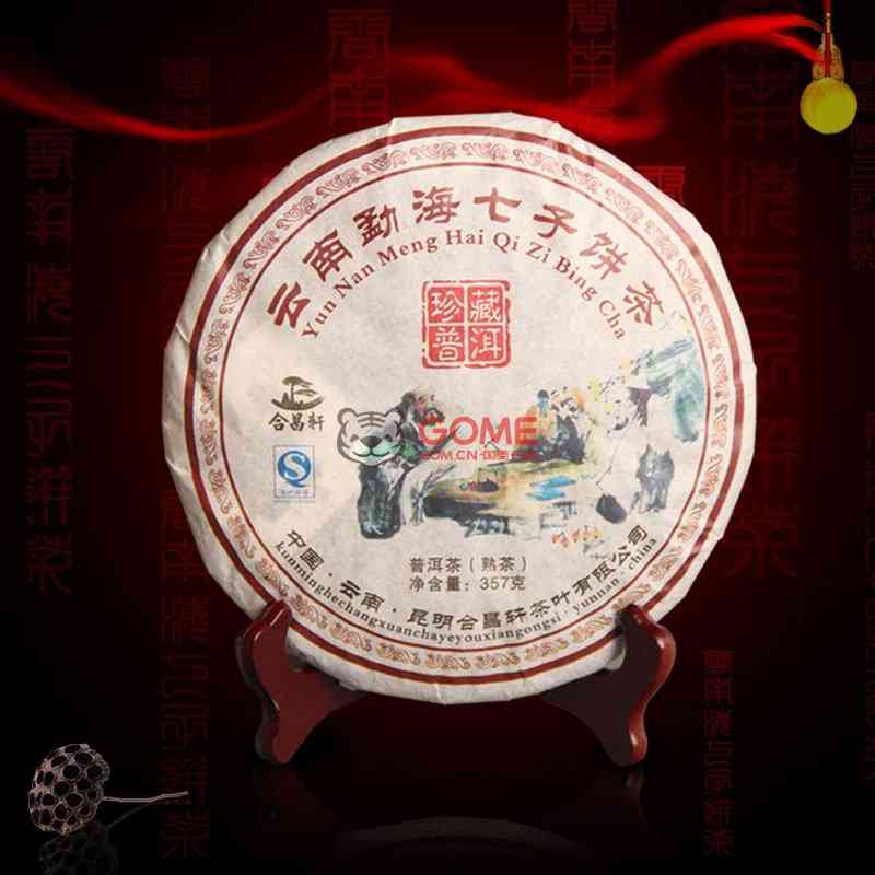 七子普洱茶2009多少钱