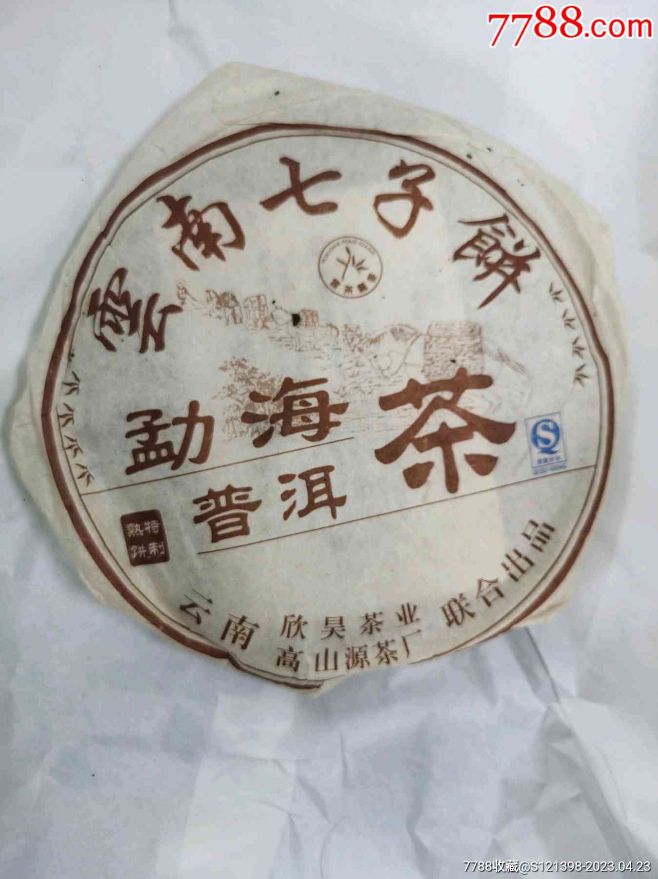 七子普洱茶2009多少钱