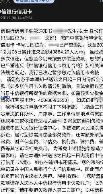 上海信用卡逾期不通知还款：处理方法与后果