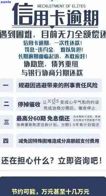 逾期后信用卡额度还款问题解答：如何防止扣款并解决信用额度恢复