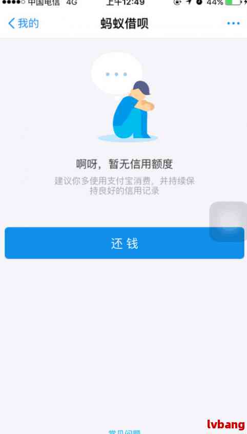 借呗每个月1号会发还款提醒么