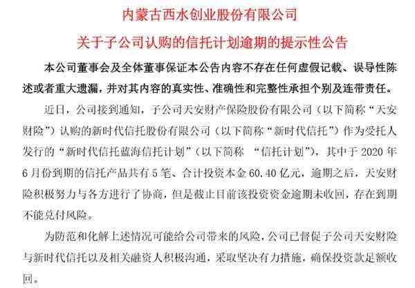 新负债累积至逾期，公务卡申请陷入困境：如何解决？