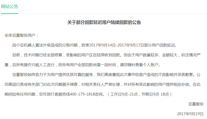 新负债累积至逾期，公务卡申请陷入困境：如何解决？