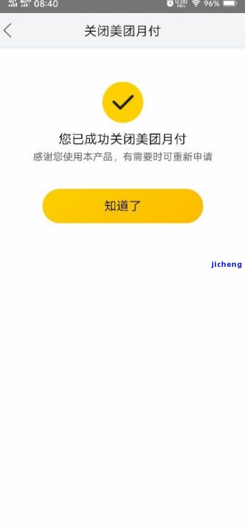 美团逾期客户关怀通知：提供解决方案与优活动