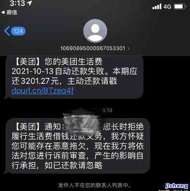 美团逾期客户关怀通知：提供解决方案与优活动