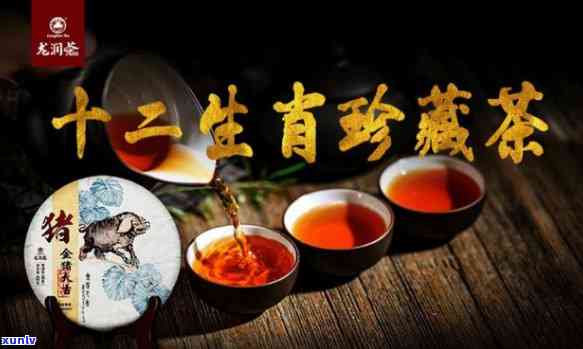 普洱茶生肖念茶：一款独具匠心的中国传统茶文化体验