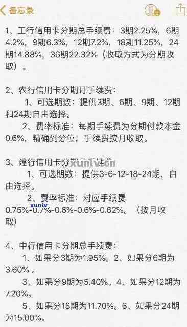 10万信用卡分期2年每月还多少