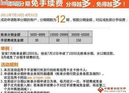 10万信用卡分期2年每月还多少