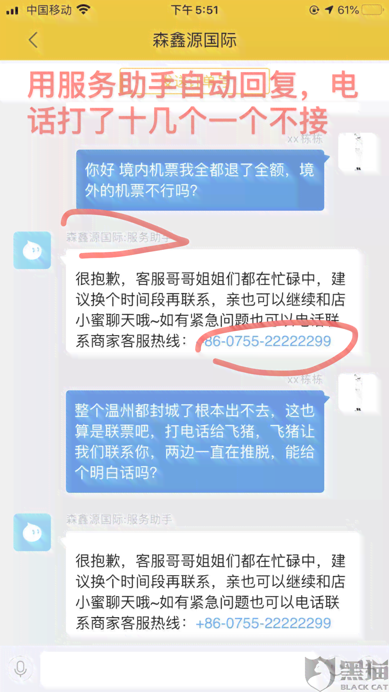 美团逾期服务止：全额退款真实性与安全性探究