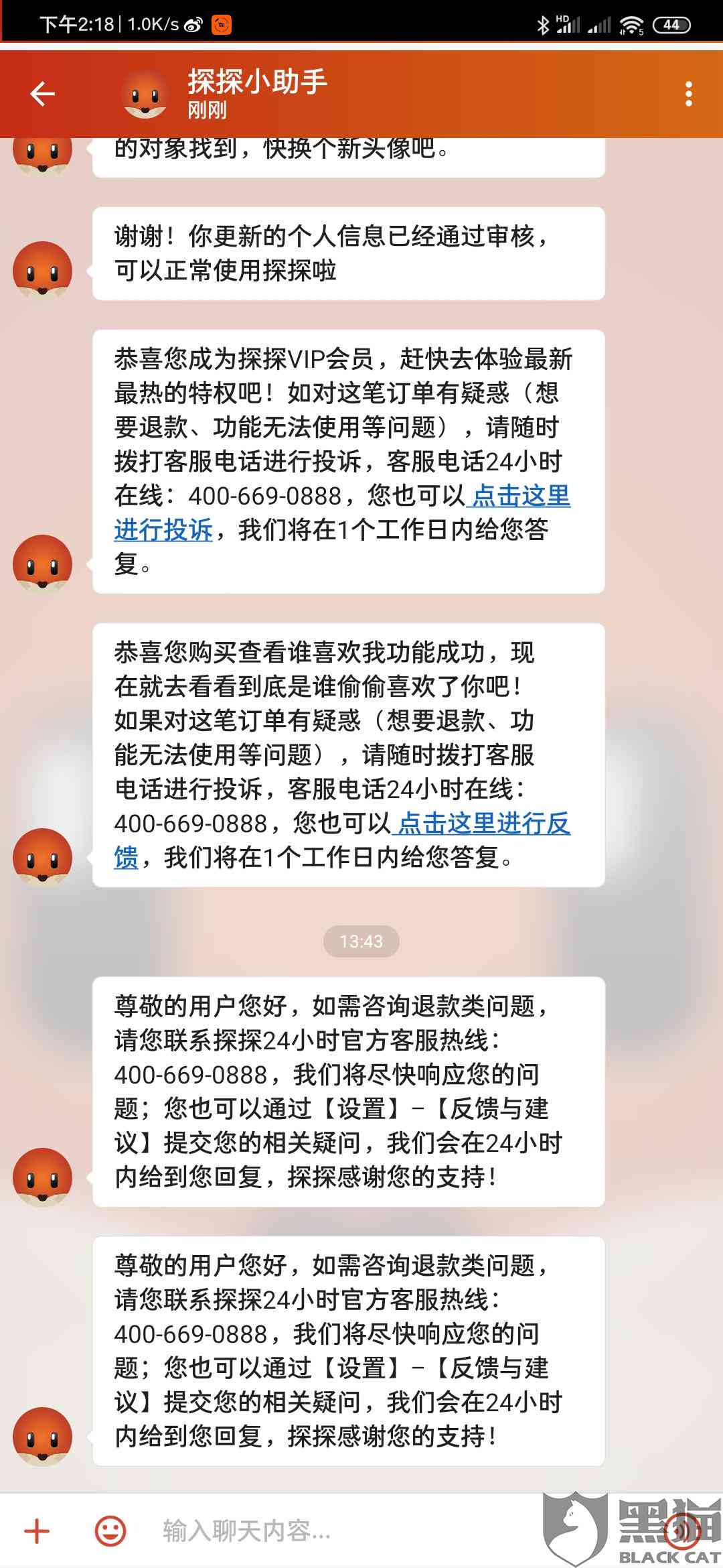 美团逾期服务止：全额退款真实性与安全性探究