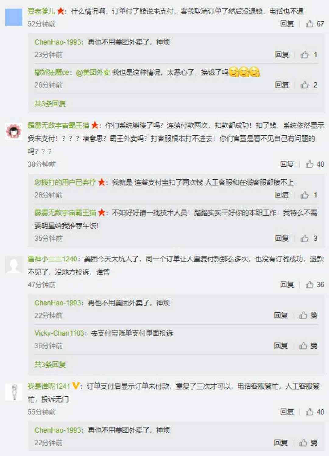 美团逾期服务止：全额退款真实性与安全性探究