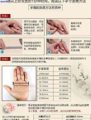 玉镯直径56圈：测量方法、单位换算与选购建议