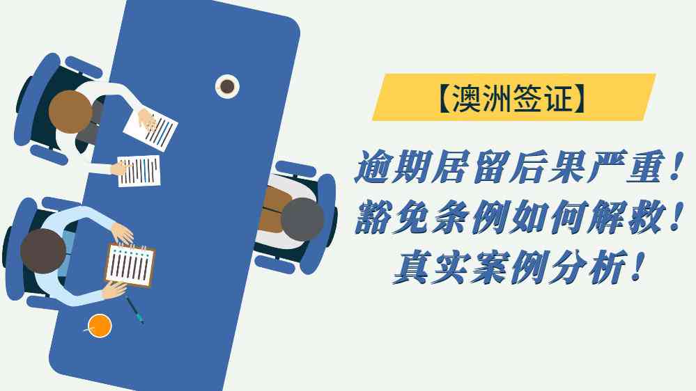 澳洲出国信用卡逾期影响及处理方法：现在还能用吗？