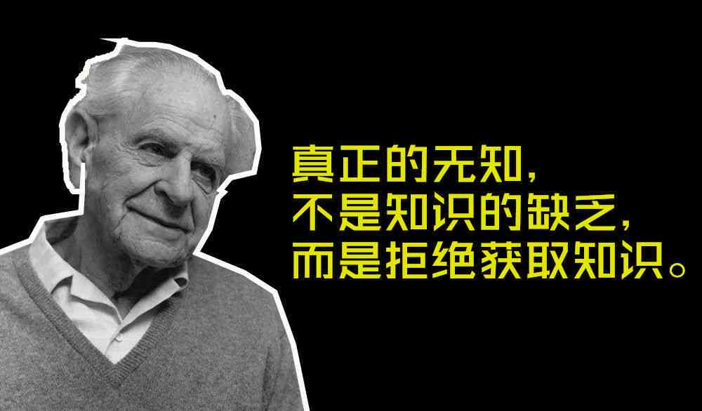 波普尔1950:卡尔·马克思与哲学家科学探索的交汇点