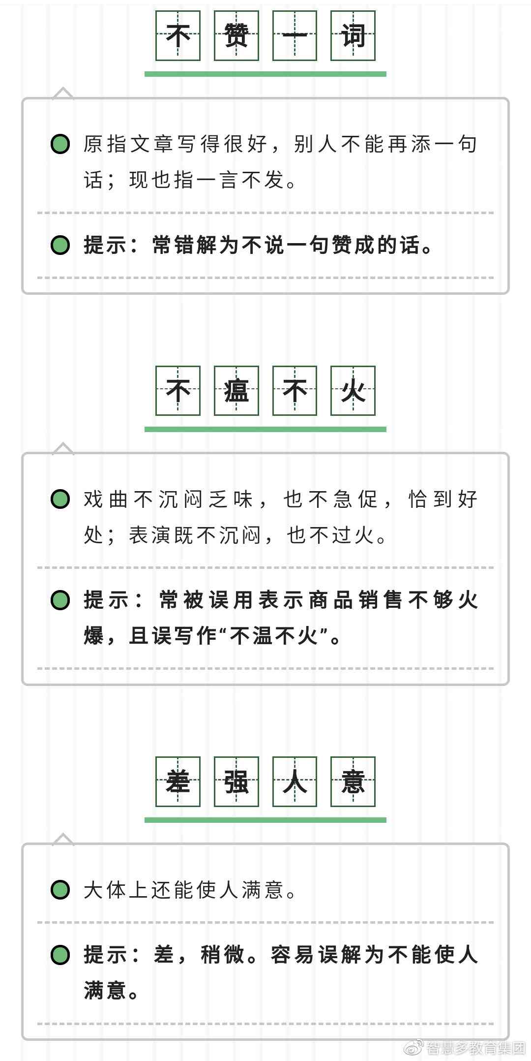 灰不溜秋：这个成语的含义、用法及示例，如何正确理解和运用？