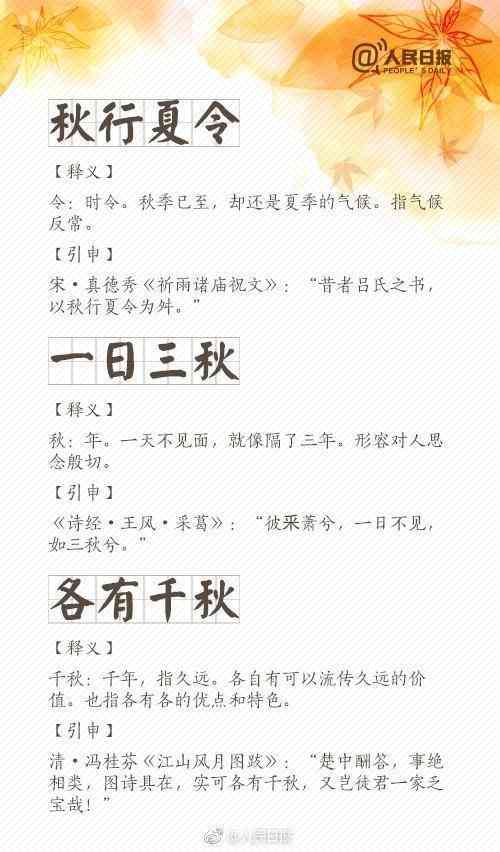 灰不溜秋：这个成语的含义、用法及示例，如何正确理解和运用？