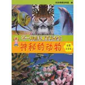 灰不溜秋的动物是什么生肖？揭示隐藏在色彩中的秘密生肖