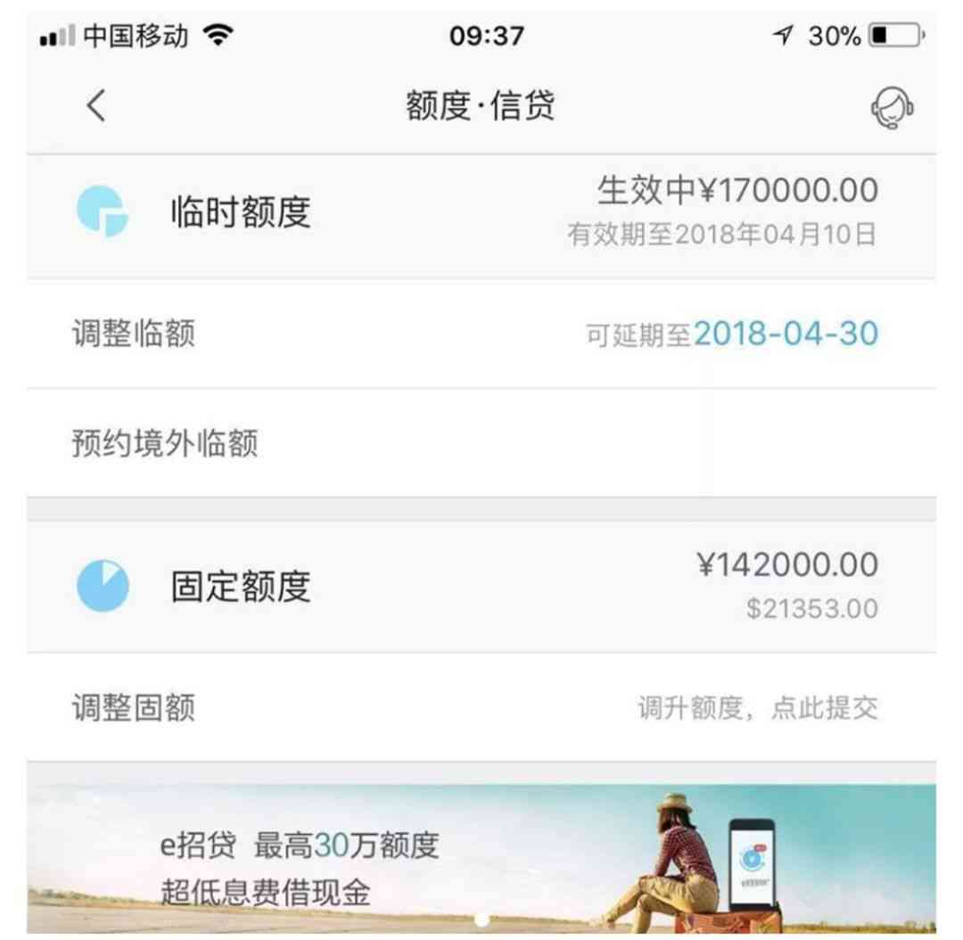 恢复信用卡额度所需时间：掌上生活还款后的观察与等待