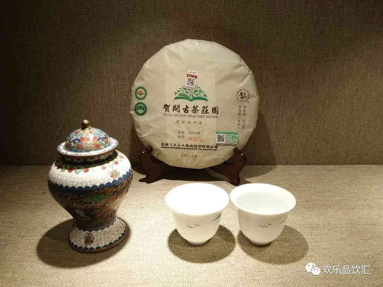 兰州普尔茶