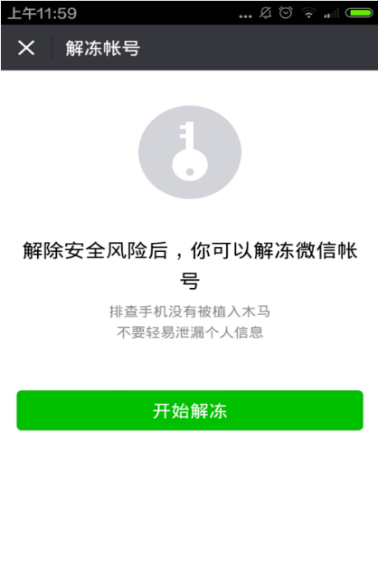 信用卡欠款会对微信账户产生影响吗？如何避免微信账户被冻结？