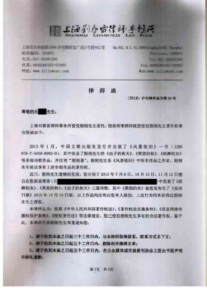 信用卡逾期律师函的后果及其解决方法：如何避免信用损失和应对法律诉讼