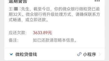 网贷信用卡逾期怎么解