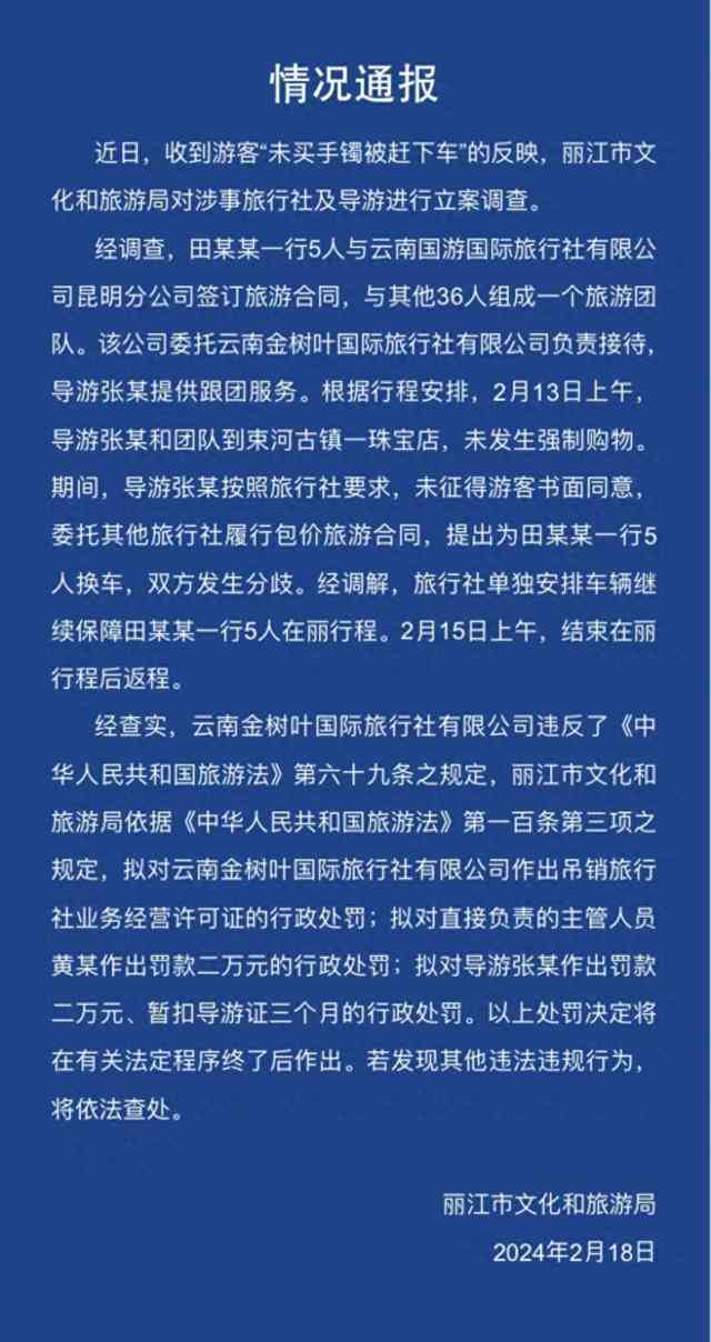 新疆旅游团和田玉骗局：导游力推，游客深陷骗局！