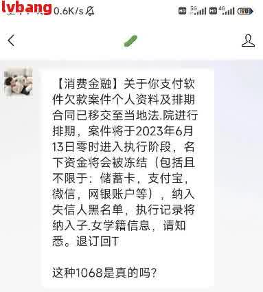 如果被别人网贷了会通知本人吗？多久才能知道？怎么办？