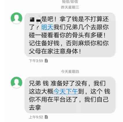 别人会不会网贷逾期