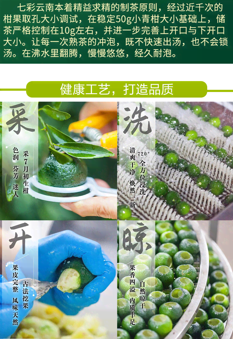 京东普尔茶小青柑盒装价格及排行榜