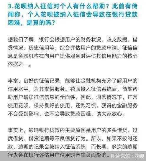 逾期还款是否会导致污点？探讨自动上的可能性