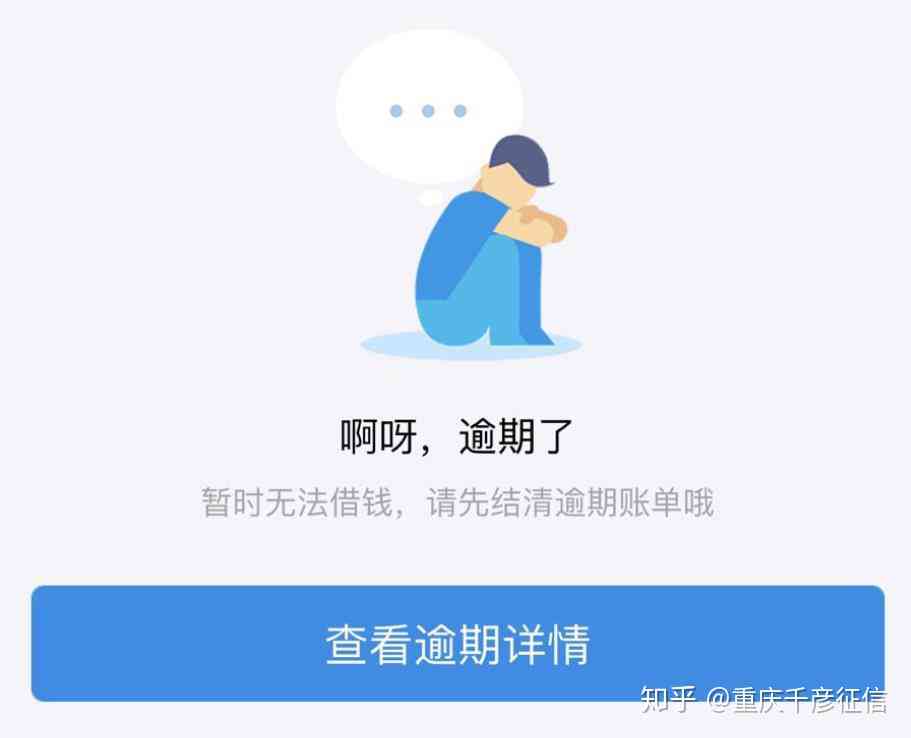 蚂蚁逾期了慢慢还可以吗：影响大、后果严重，会受影响