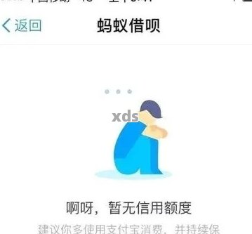 蚂蚁欠款逾期问题全面解析与解决方法