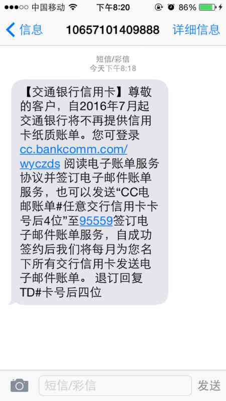 如何注销交通银行信用卡的申请和分期还款功能？