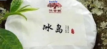 冰岛特色普洱茶官方旗舰店：品尝冰岛独特风味的普洱茶